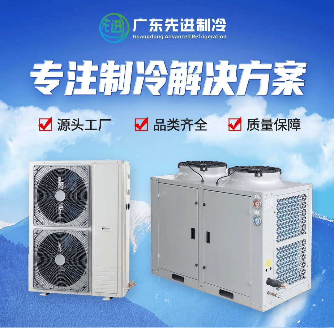 广东先进制冷设备 移动冷库的妙用助力低温食品运输